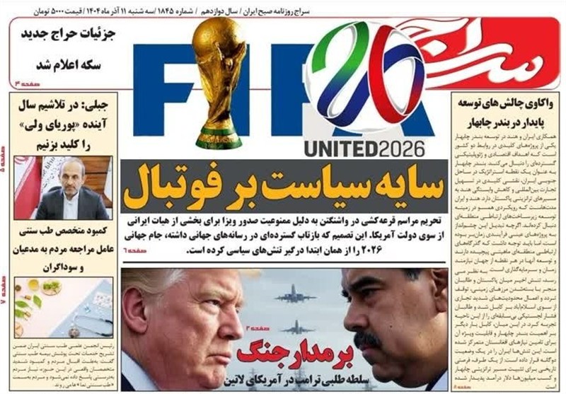 اخبار کاشان , کاشان , 