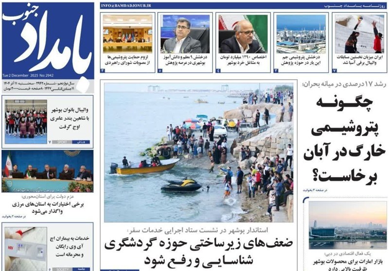 جشنواره مطبوعات و خبرگزاریها , اخبار استان بوشهر , اخبار بوشهر ,