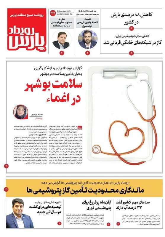 جشنواره مطبوعات و خبرگزاریها , اخبار استان بوشهر , اخبار بوشهر ,