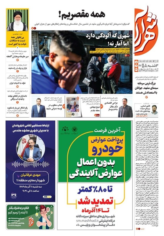 خراسان رضوی , اخبار استان خراسان رضوی , مشهد مقدس , اخبار مشهد , 