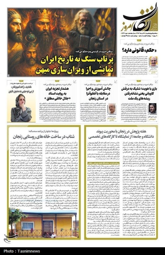 اخبار استان زنجان , اخبار زنجان , 