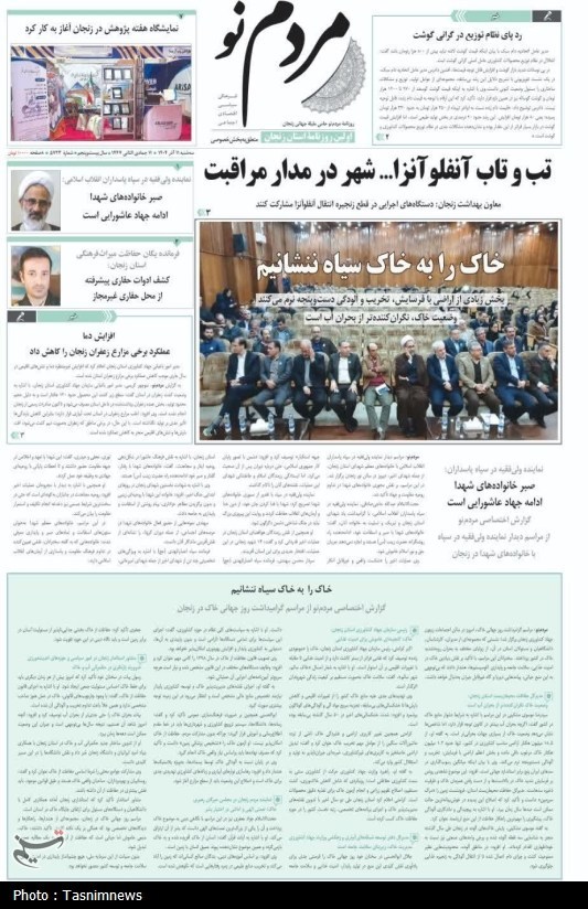 عناوین روزنامه‌های زنجان در 11 آذر/ مخاطرات خاک + تصاویر