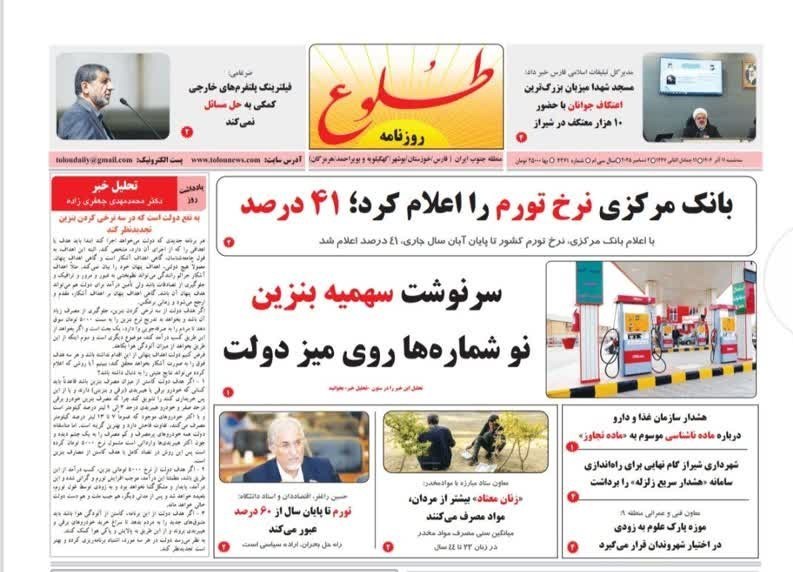 اخبار شیراز , اخبار استان فارس , 