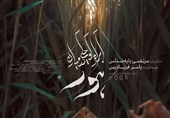 پوستر فیلم مستند «آب‌راه کوچکی در میان هور» رونمایی شد