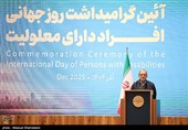 آیین گرامیداشت روز جهانی افراد دارای معلولیت با حضور رییس جمهور