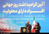 آیین گرامیداشت روز جهانی افراد دارای معلولیت با حضور رییس جمهور