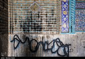 حال ناخوش مسجد سید اصفهان