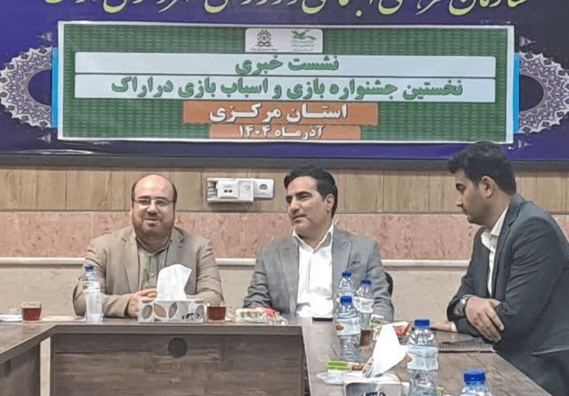 «اراک» میزبان جشنواره ملی اسباب‌بازی و بازی‌های فکری می شود