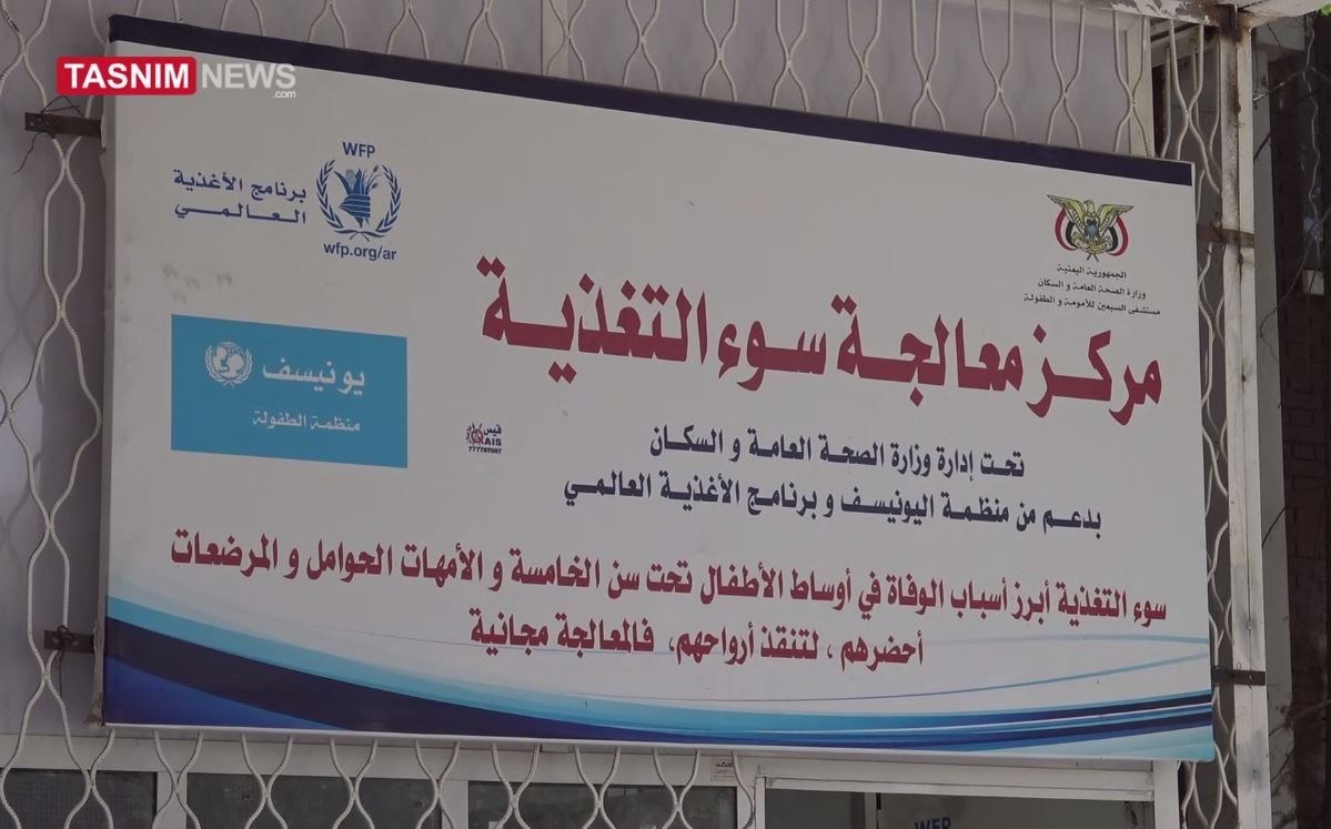 اليمن , سوء التغذية الحاد يهدد الأطفال في اليمن , المجاعة في اليمن , سوء التغذية في اليمن , حركة أنصار الله اليمنية , الأمم المتحدة , العدوان الصهيوأمريكي على اليمن , القوات اليمنية , صنعاء , 