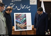 پوستر نخستین جشنواره ملی نمد رونمایی شد