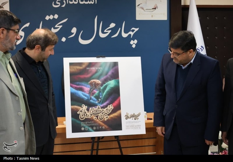 اخبار استان چهارمحال و بختیاری , استاندار چهارمحال و بختیاری , اخبار شهرکرد ,