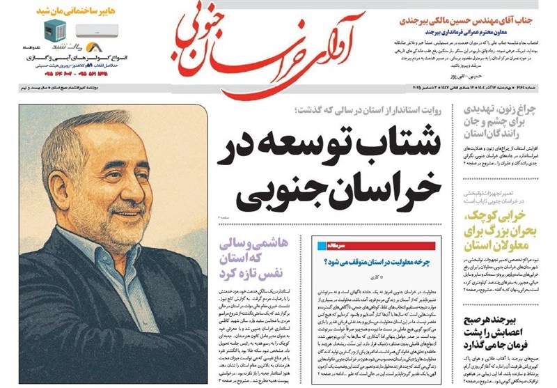 رسانه , جشنواره مطبوعات و خبرگزاری‌ها , اخبار استان خراسان جنوبی , 