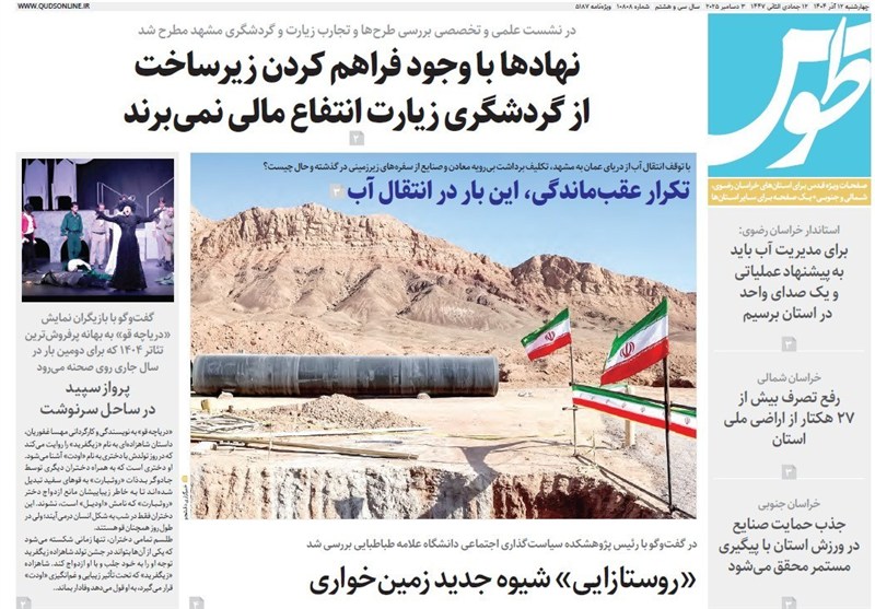 رسانه , جشنواره مطبوعات و خبرگزاری‌ها , اخبار استان خراسان جنوبی , 