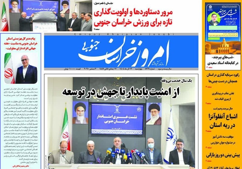 رسانه , جشنواره مطبوعات و خبرگزاری‌ها , اخبار استان خراسان جنوبی , 