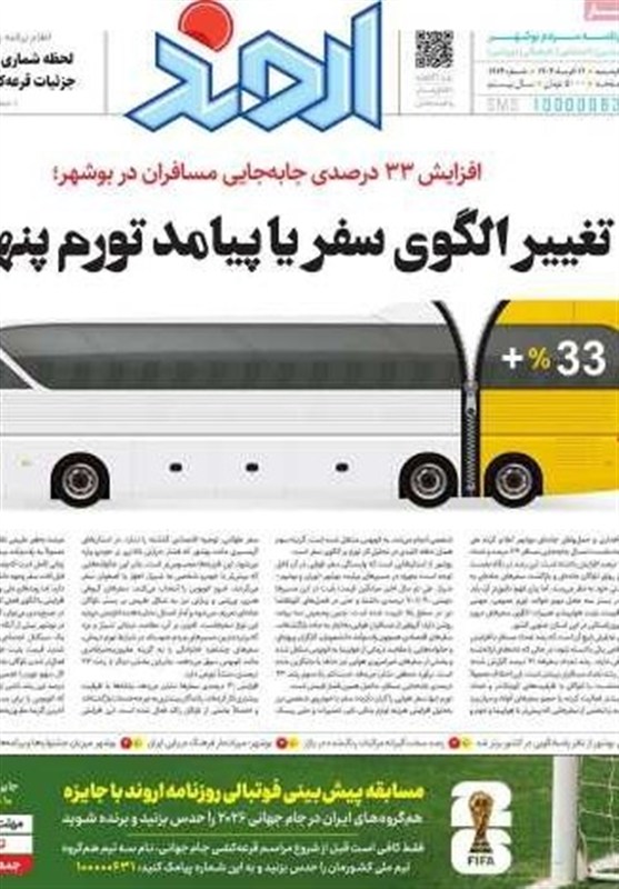 جشنواره مطبوعات و خبرگزاری‌ها , اخبار استان بوشهر , اخبار بوشهر , 