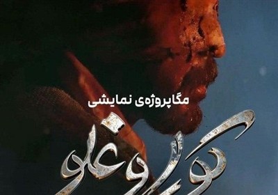 نمایشی که از جنجال ارتزاق می‌کند؛ تقلیدی کور و هویتی جعلی