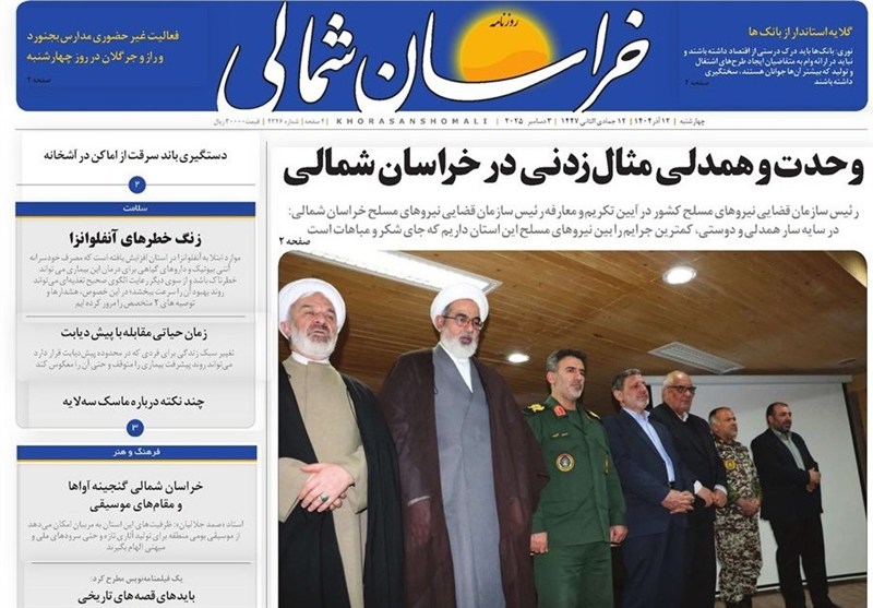 مهم‌ترین عناوین روزنامه‌های 12 آذر خراسان شمالی/ واکاوی علت بوی بد فاضلاب + تصاویر