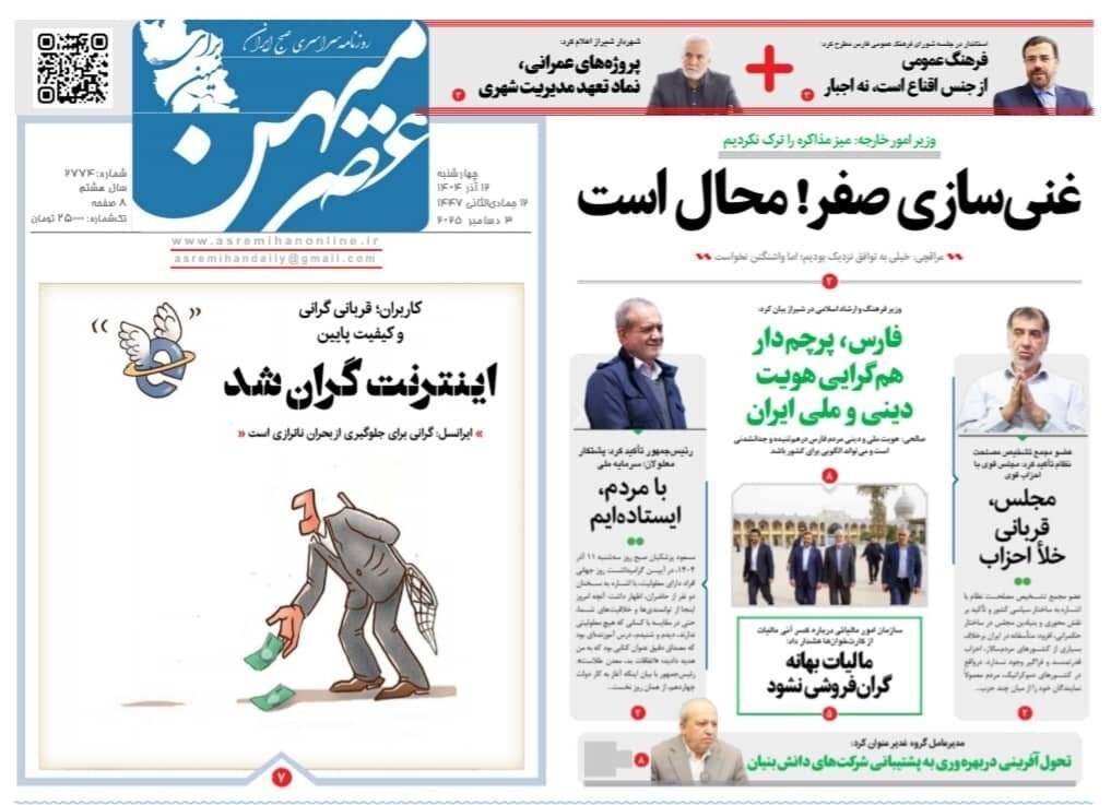 اخبار شیراز , 