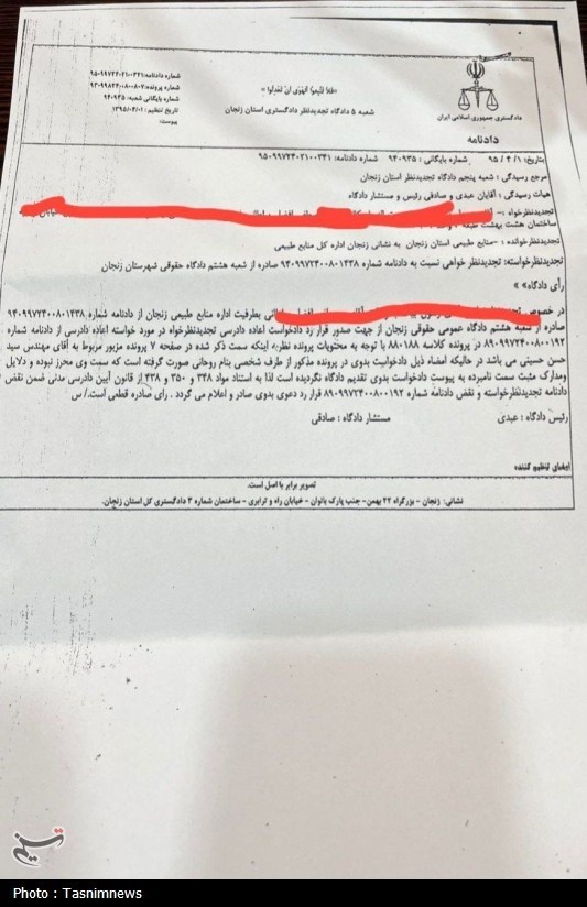 اخبار استان زنجان , اخبار زنجان , قوه قضائیه , نظام مسائل استان زنجان , 