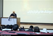مستند عبری موشک ها بر فراز بازان