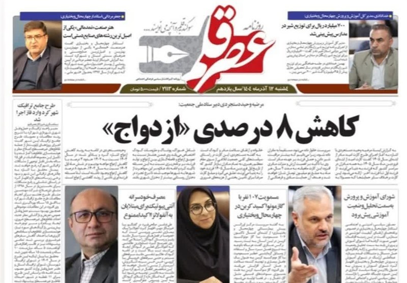 اخبار استان چهارمحال و بختیاری , 