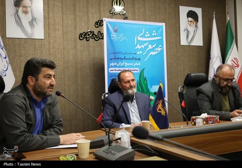 اخبار استان چهارمحال و بختیاری , بسیج هنرمندان , شعر ,