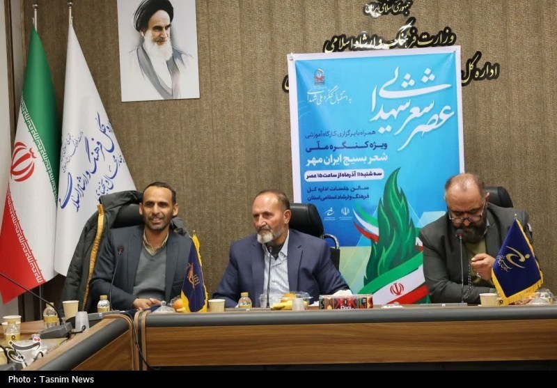 اخبار استان چهارمحال و بختیاری , بسیج هنرمندان , شعر ,