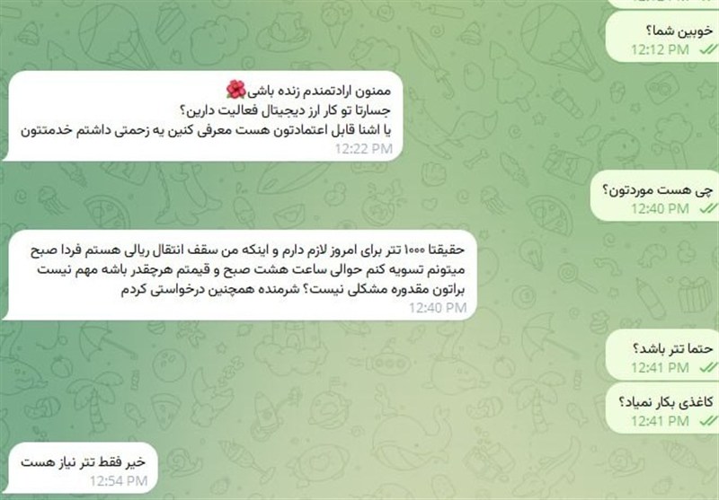 کلاهبرداری , اقتصاد ,