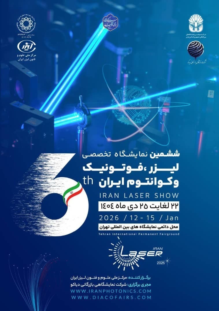 صنعت هسته‌ای , 