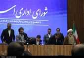 شورای اداری استان کرمان با حضور وزیر ارتباطات