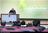 مستند عبری موشک ها بر فراز بازان