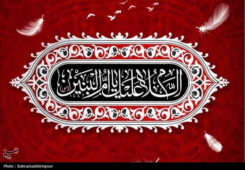 بانوی وفاداری و صبر؛ الگوی جاودانه مادران شهدا