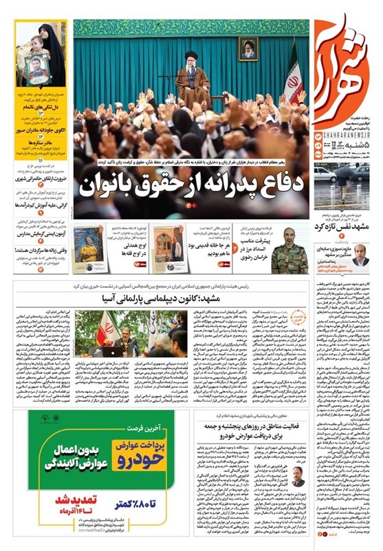 خراسان رضوی , اخبار استان خراسان رضوی , مشهد مقدس , اخبار مشهد , 