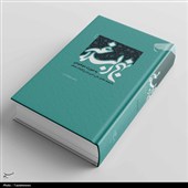 شناخت فرهنگ غدیر از طریق رجوع به متون اصلی امکان‌پذیر است