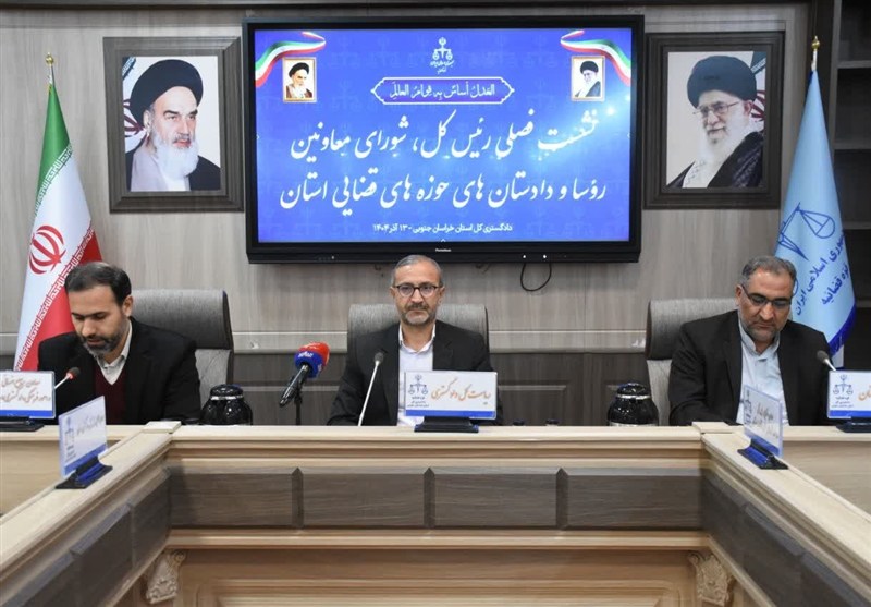 رئیس کل دادگستری خراسان جنوبی: در برخورد با تخلفات با جدیت و دقت عمل شود