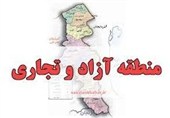 تکمیل زنجیره ارزش کشاورزی در منطقه آزاد اردبیل
