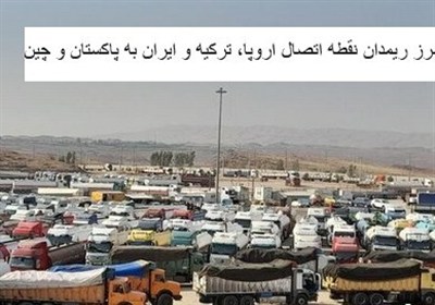 مرز پایلوت برای طراحی و اجرای گمرک مدرن انتخاب شد