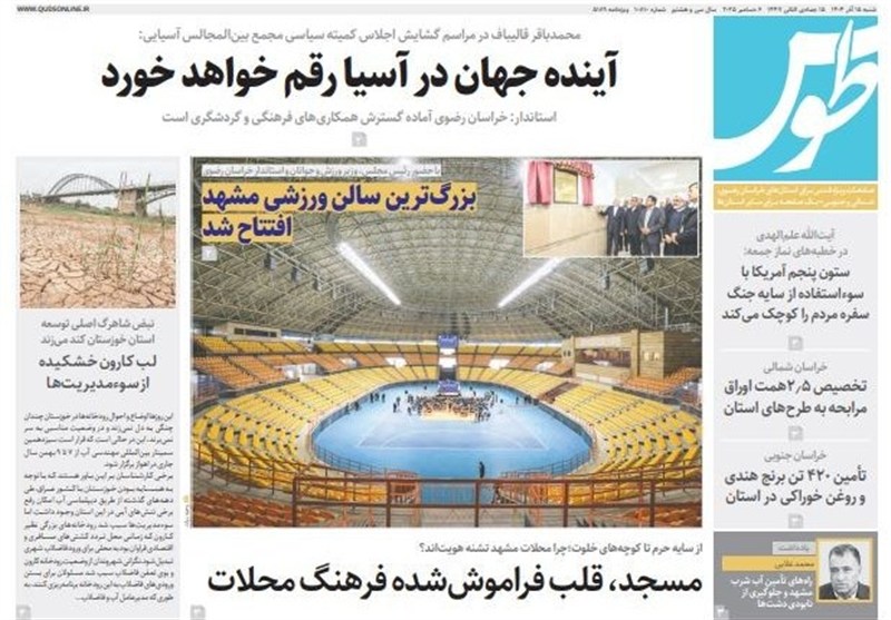 رسانه , جشنواره مطبوعات و خبرگزاری‌ها , اخبار استان خراسان جنوبی , 