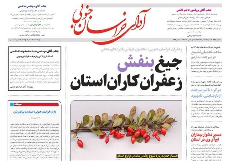 رسانه , جشنواره مطبوعات و خبرگزاری‌ها , اخبار استان خراسان جنوبی , 