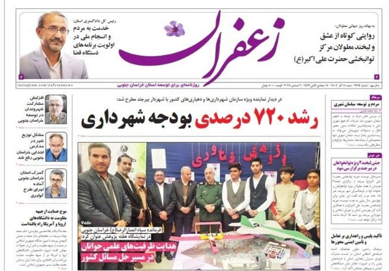 رسانه , جشنواره مطبوعات و خبرگزاری‌ها , اخبار استان خراسان جنوبی , 