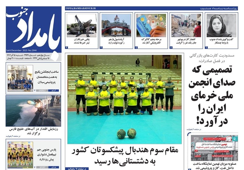 جشنواره مطبوعات و خبرگزاری‌ها , اخبار استان بوشهر , اخبار بوشهر , 