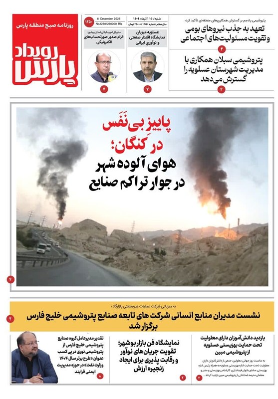 جشنواره مطبوعات و خبرگزاری‌ها , اخبار استان بوشهر , اخبار بوشهر , 