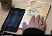 چهل و هشتمین مسابقات ملی و بین المللی قرآن کریم در قم