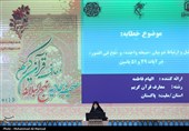 چهل و هشتمین مسابقات ملی و بین المللی قرآن کریم در قم