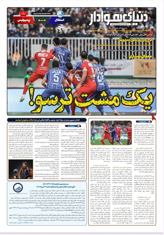 اخبار کرج , اخبار استان البرز , 