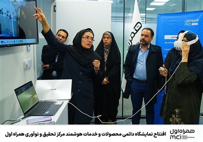 افتتاح نمایشگاه دائمی محصولات و خدمات هوشمند مرکز تحقیق و نوآوری همراه اول