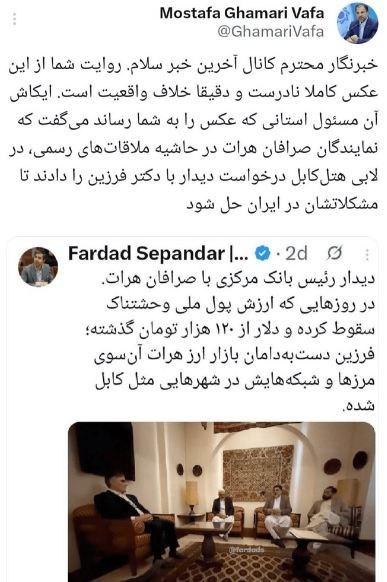 محمدرضا فرزین , بانک مرکزی جمهوری اسلامی ایران , کشور افغانستان , 