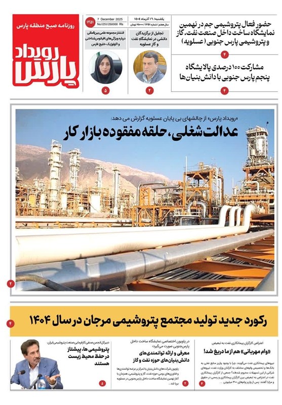 اخبار استان بوشهر , اخبار بوشهر , استانداری بوشهر ,