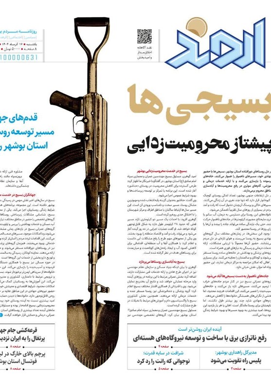 اخبار استان بوشهر , اخبار بوشهر , استانداری بوشهر ,