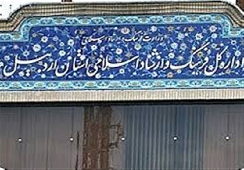 کسب رتبه برتر ارزیابی عملکرد فرهنگ و ارشاد اسلامی اردبیل